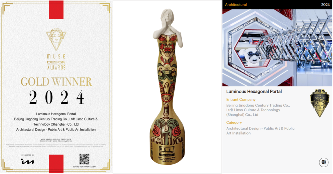 再获设计界奥斯卡！平博·蓝硕联手京东斩获@缪斯设计金奖