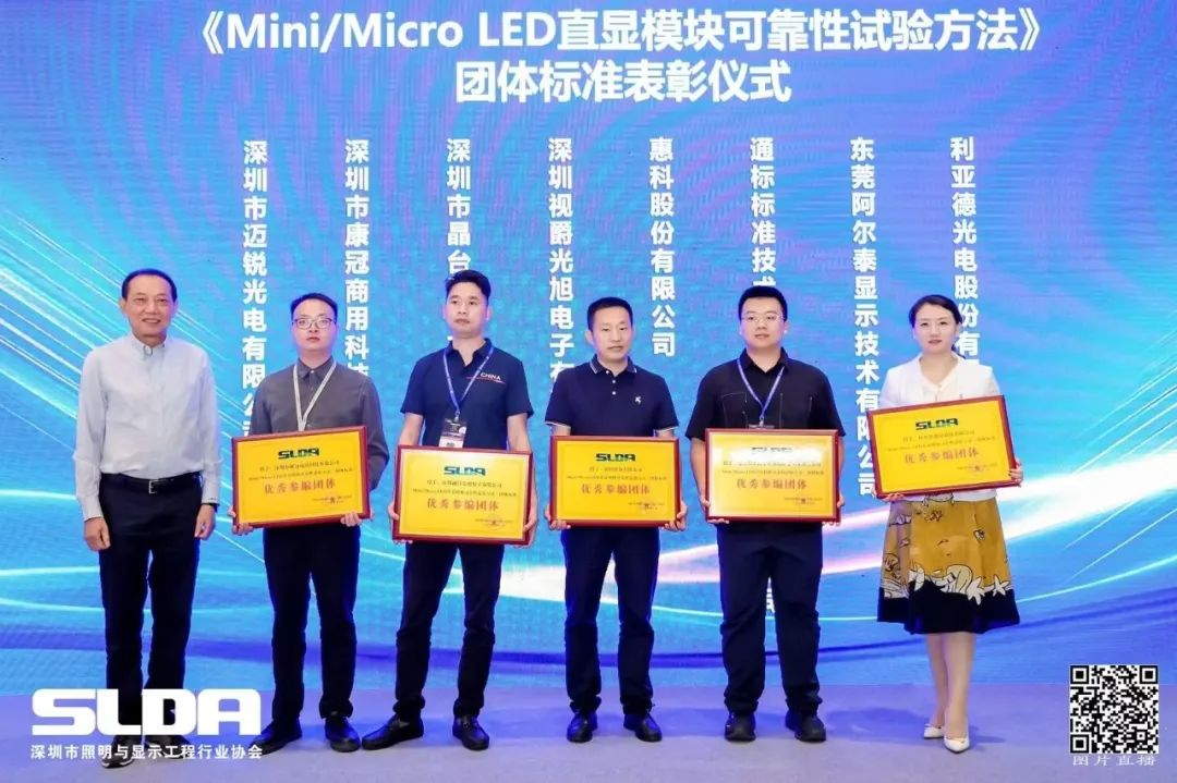 手艺立异与行业标准引领，，，，平博亮相国际新型显示大会