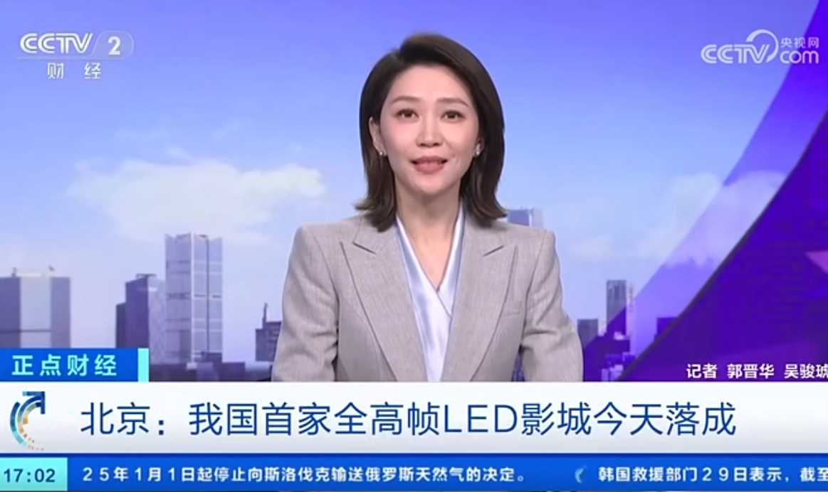 天下首家全高帧 LED 影院—中原平博影戏中心正式完工