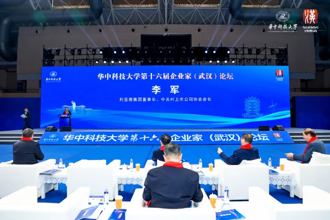 平博董事长李军受邀出席华中科技大学第十六届企业家论坛，，，，并发演出讲