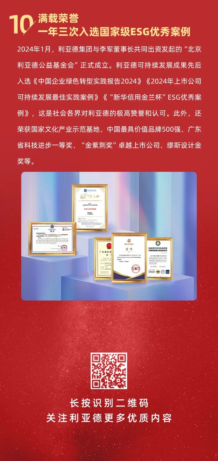 平博2024年十大新闻