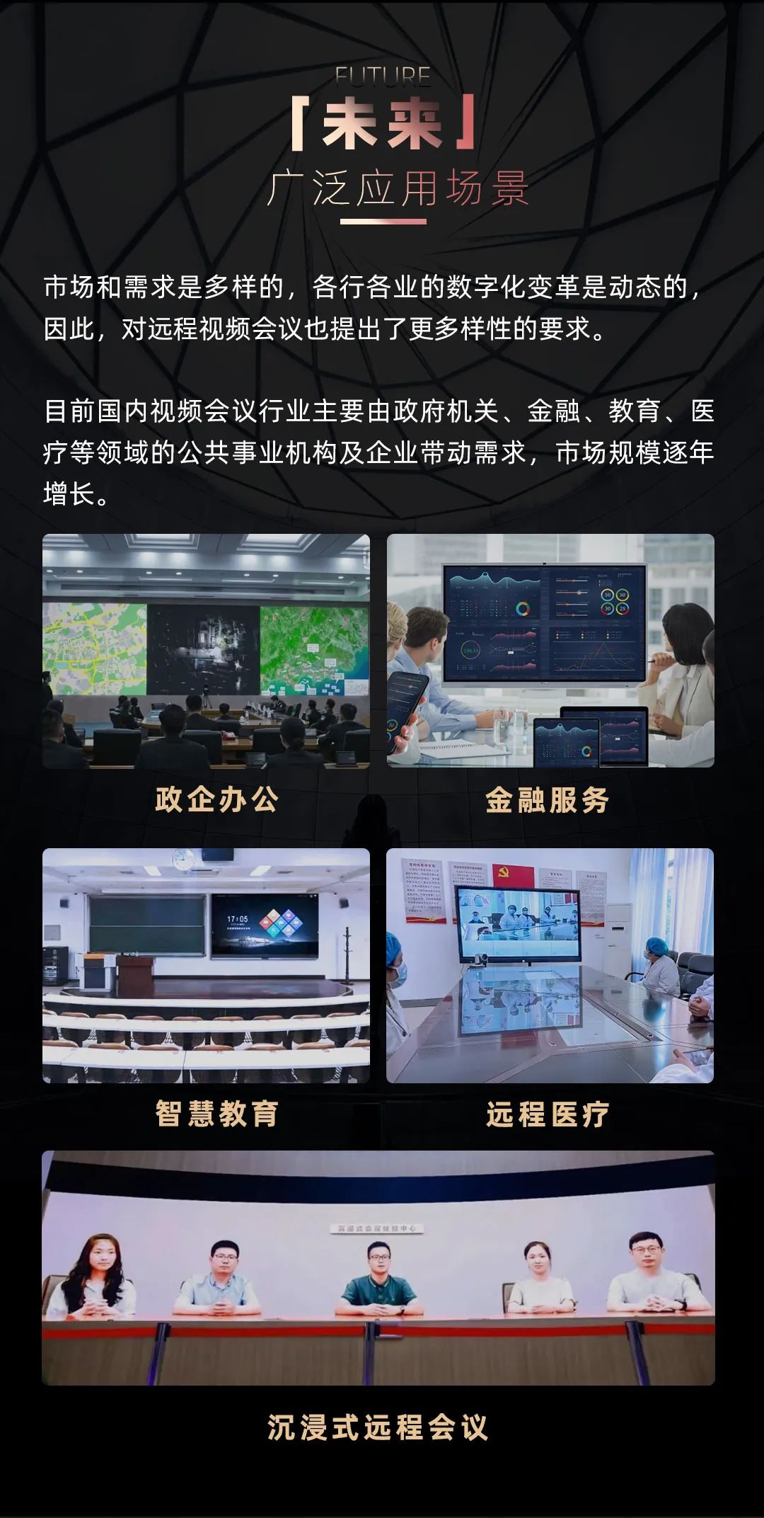 平博 Leyard LED一体机的宿世今生