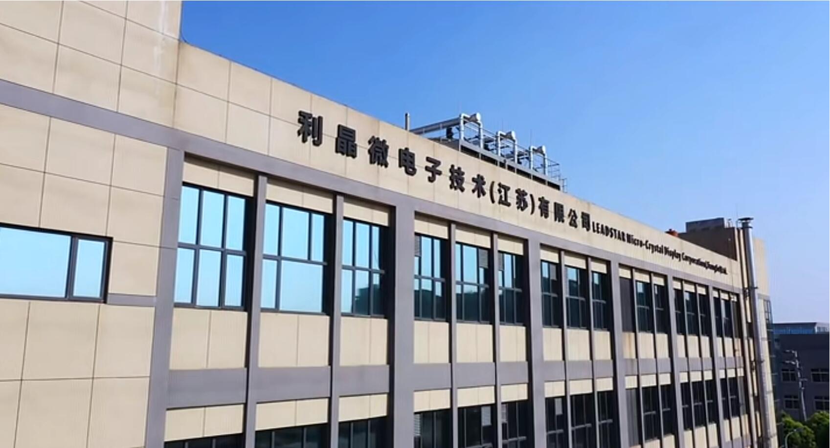 官宣！平博第一期全制程自主研发高阶MIP产线正式批量投产！