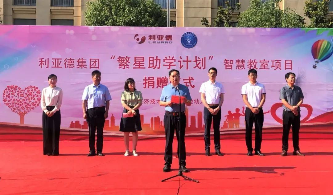 平博捐赠荣县价值百万元32套智慧黑板