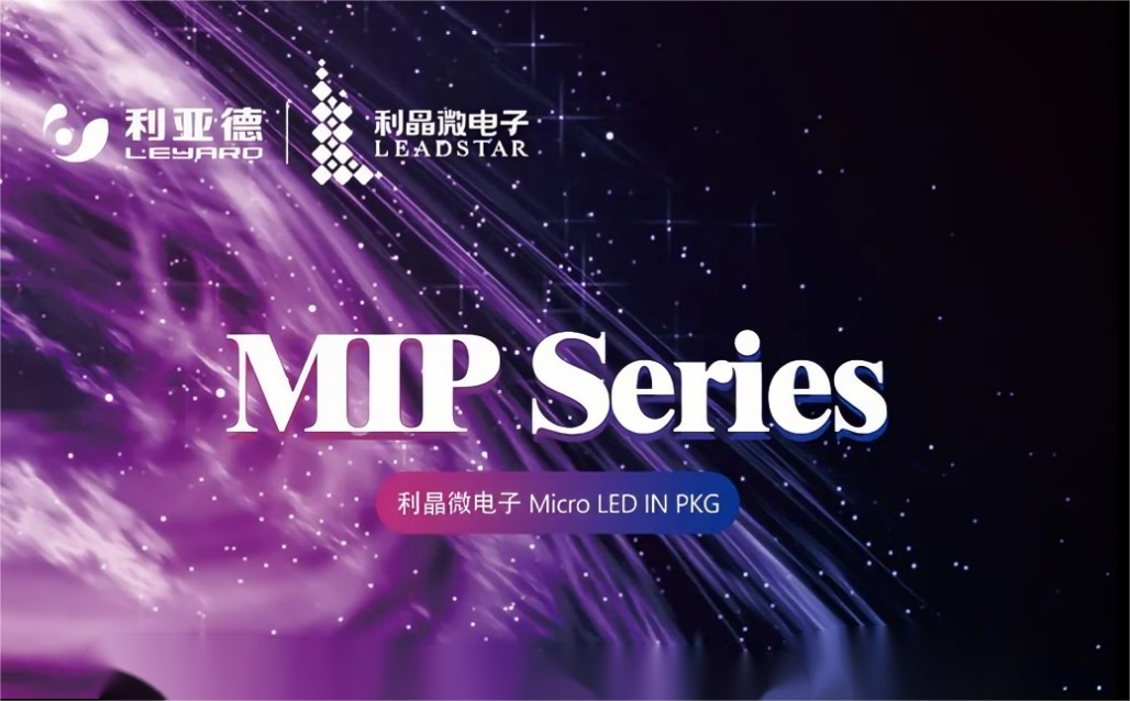 一图读懂平博·利晶MIP新品系列