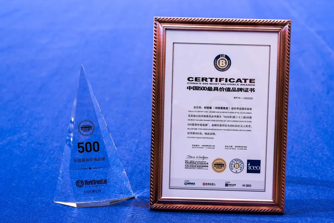 平博荣膺“中国500最具价值品牌”，，，，彰显科技品牌强劲实力