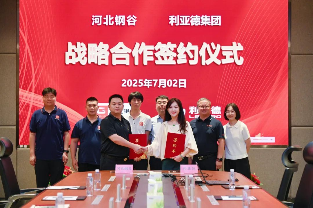 平博与河北钢谷告竣战略相助，，，，，，共筑智慧钢铁新未来